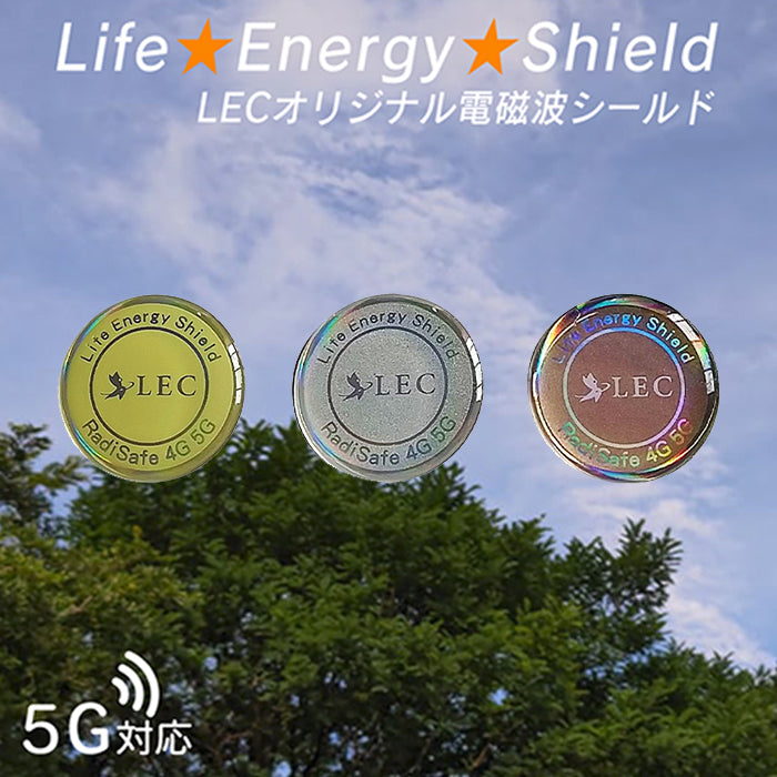 ライフエネルギーシールド LES Life Energy Shield